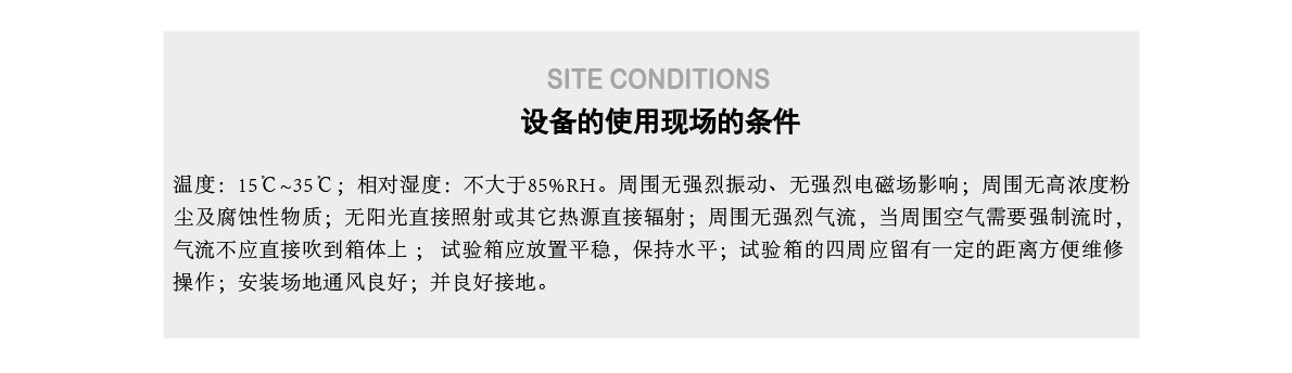 环境舱