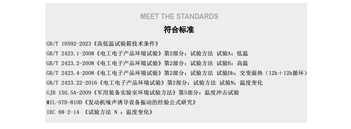 环境舱