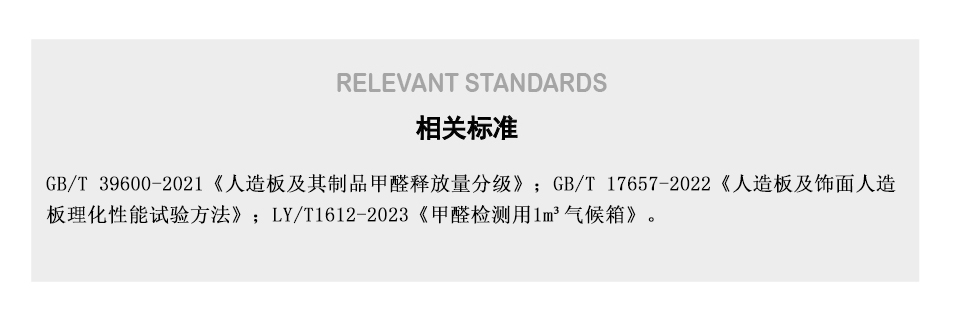 VOC环境舱
