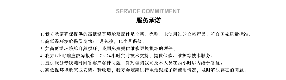 环境舱