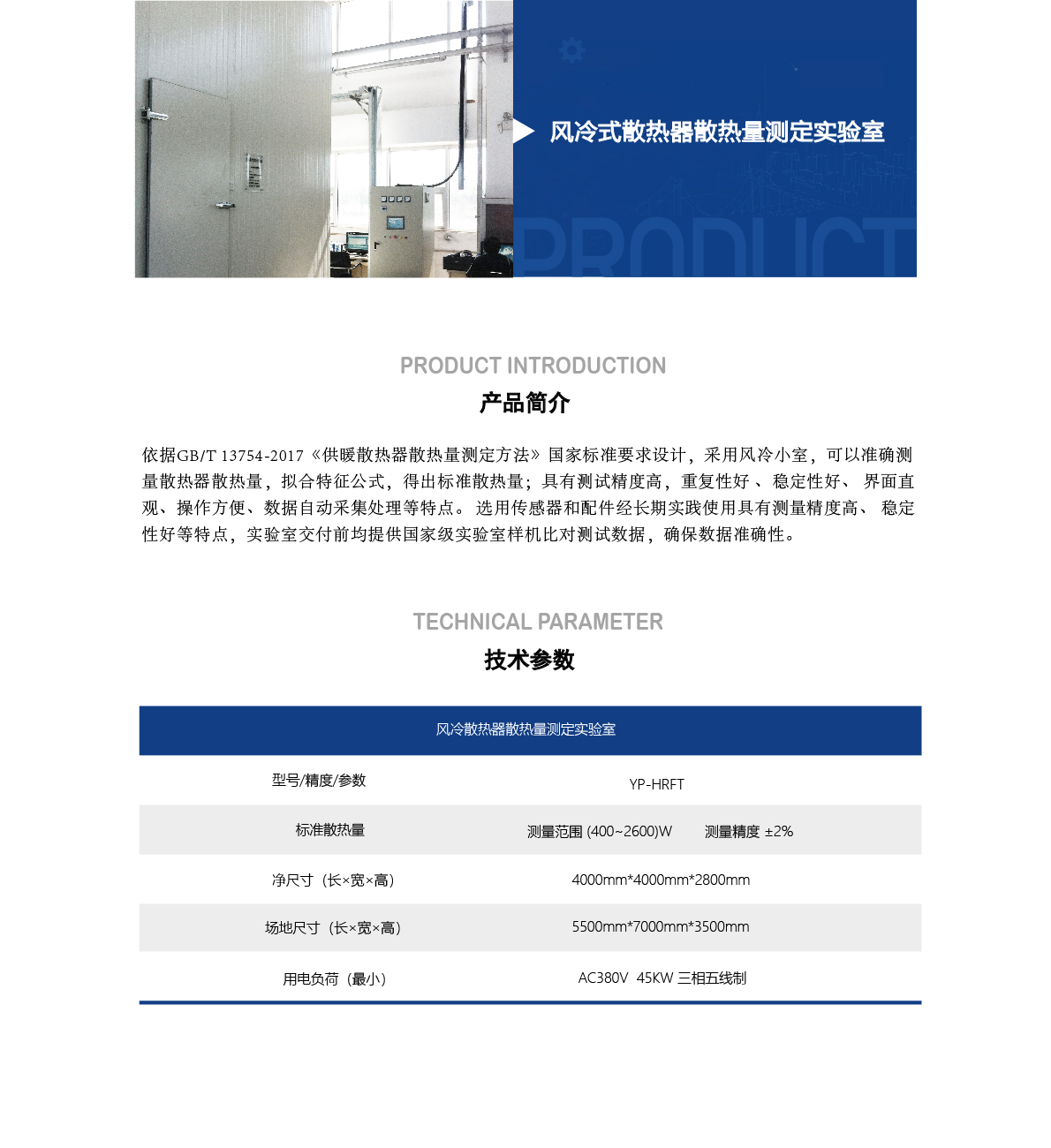 整体版式(散热器）-02.jpg
