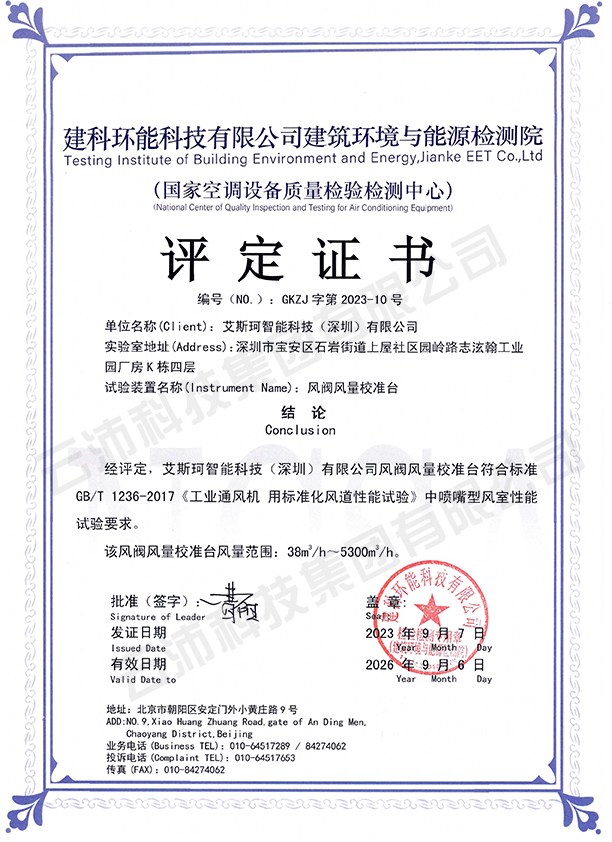 深圳评定证书4.jpg